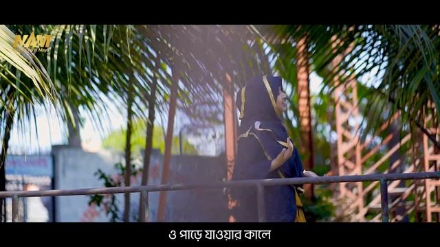 ও আমার পরান পাখি | O Amar Poran Pakhi | Nashita Afrin Maya | New Islami Song смотреть онлайн