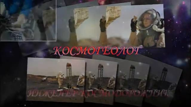 ДОРОГА В КОСМОС смотреть онлайн