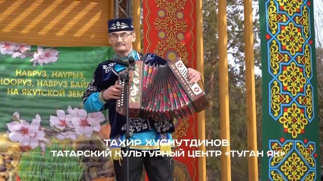 Навруз в Якутске смотреть онлайн