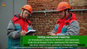 Инструкция по охране труда для электромонтера по ремонту и обслуживанию электроустановок