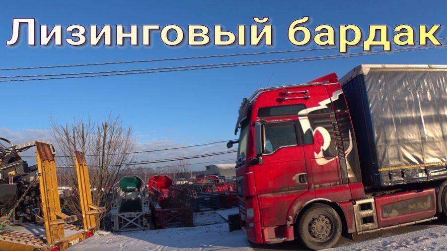 Лизинговый бардак смотреть онлайн