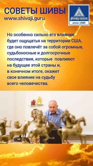 СОВЕТЫ ШИВЫ. ПОЛНОЕ СОЛНЕЧНОЕ ЗАТМЕНИЕ 8 АПРЕЛЯ смотреть онлайн
