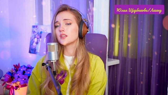 «Нежность» от Юлии Щербаковой