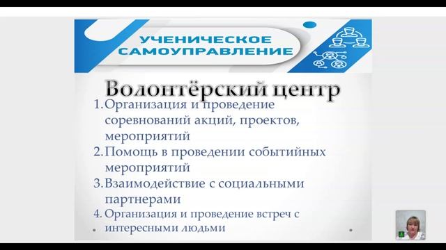 Создание системы детского самоуправления в школе. Автор Мефтахова М.В.