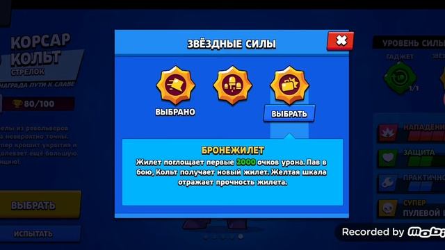 Как я играю за бойца нита,кольт и булл в бравл старс смотреть онлайн