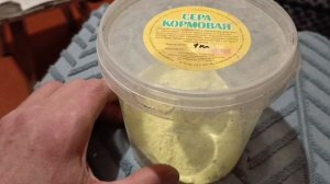 Сера кормовая для кур несушек