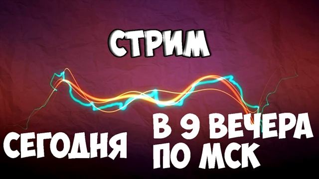 СТРИМ: ДОНАТИМ 20 К ГОЛДЫ, В 9 ВЕЧЕРА ПО МСК смотреть онлайн