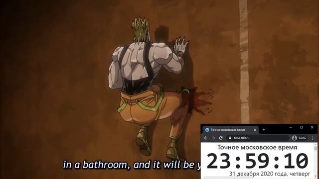 Джотаро надирает зад Дио в первую секунду 2021 года под тему Джонатана