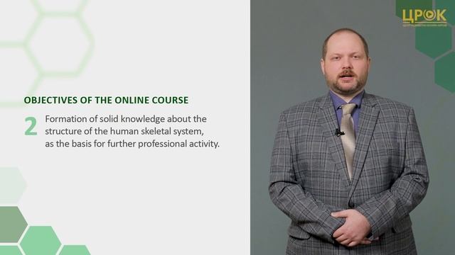 Presentation of online course "Osteology" смотреть онлайн