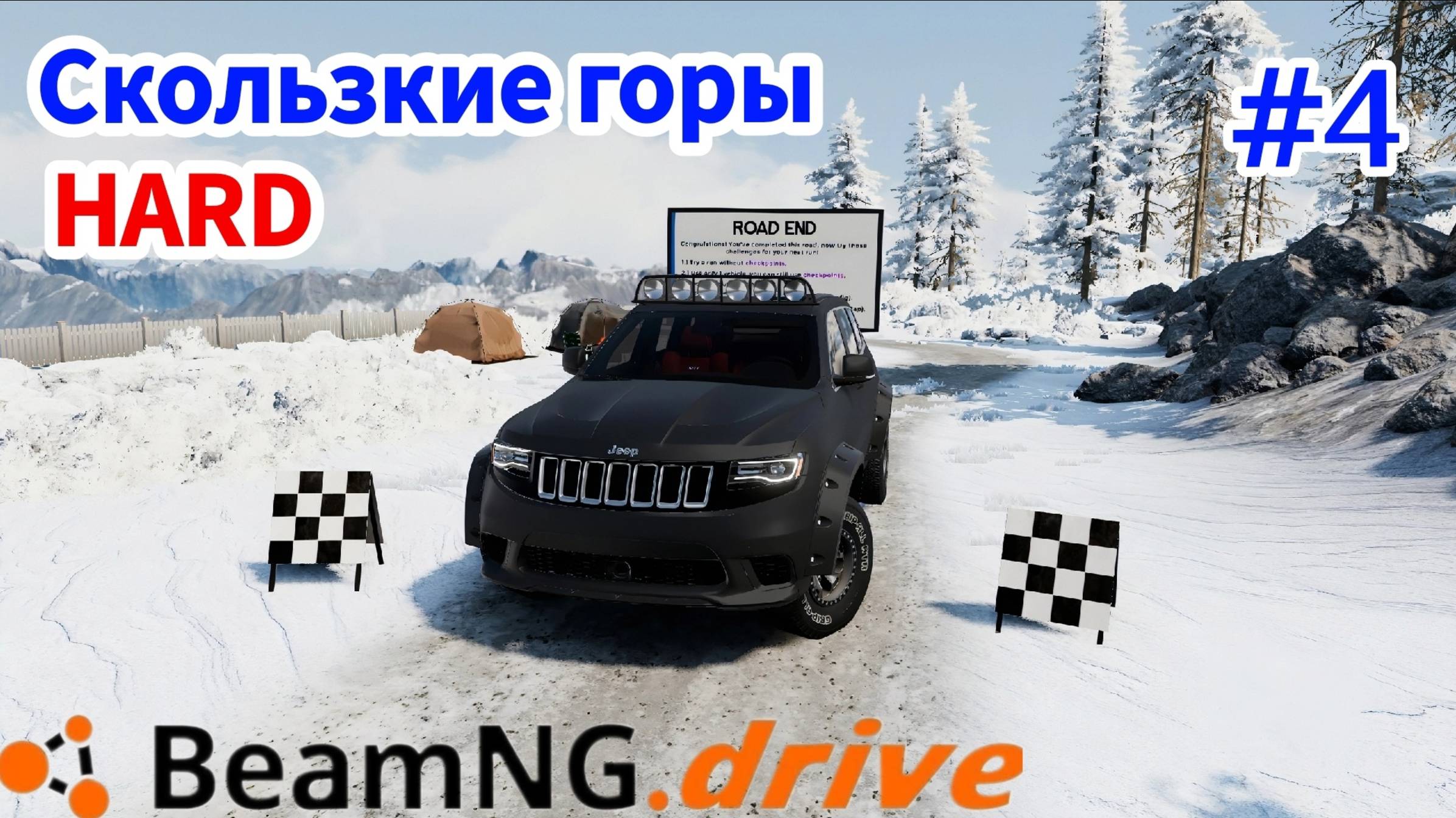 BeamNG.drive HARD - Cможет ли JEEP добраться до финиша? # 4 смотреть онлайн