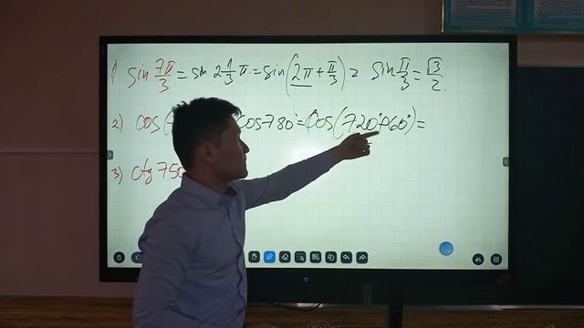 Келтіру формулалары смотреть онлайн