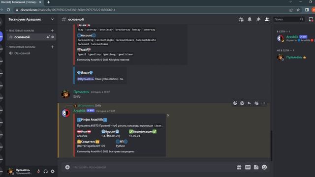 Arashlik.Новая версия (1.4.3).Смена Языка смотреть онлайн