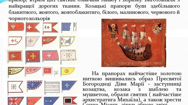 Майстер-клас "Козацька чайка" смотреть онлайн