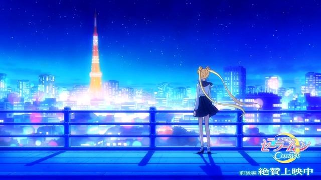 Sailor Moon Cosmos Second Opening - (Makenai HD) Sailor Moon Stars
