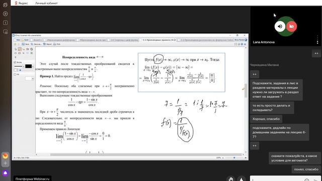 Мат. анализ 6