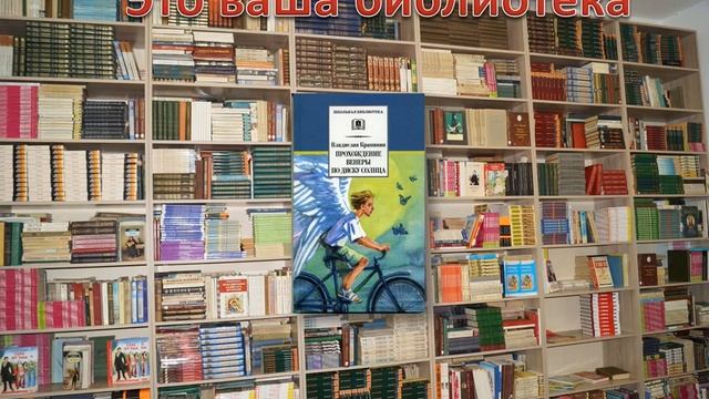 Владислав Крапивин ПРОХОЖДЕНИЕ ВЕНЕРЫ ПО ДИСКУ СОЛНЦА