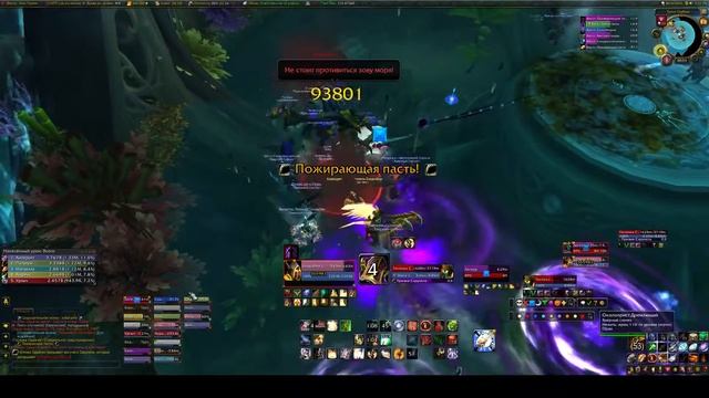 Госпожа Сашж'ин - Героик / Гробница Саргераса vs Ядерный синтез смотреть онлайн