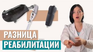 Ходить на протезе ноги не только правильно, но и красиво!