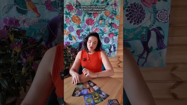 100% точность! Что идёт в вашу жизнь в ближайшие 10 дней? Карьера, финансы, личная жизнь. смотреть онлайн