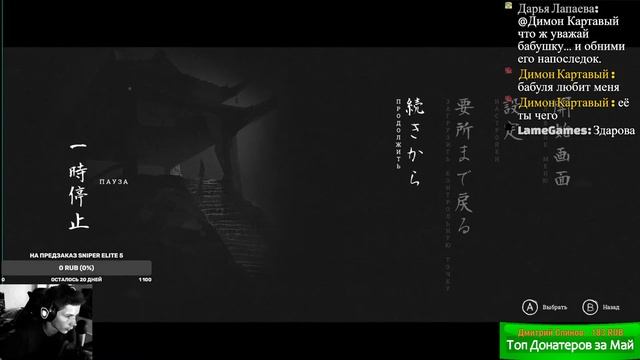 Премьерный стрим по Trek to Yomi #1 Новая игра от создателей Shadow Warrior смотреть онлайн