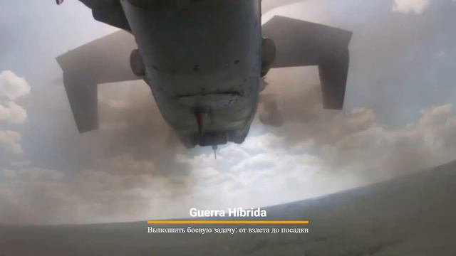 БОЕВАЯ ЗАДАЧА ВОЗДУХ-ЗЕМЛЯ | #fullscreenstatus