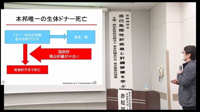 医療講演会「肝臓移植を学ぶ」（主催：NPO法人東京肝臓友の会） смотреть онлайн