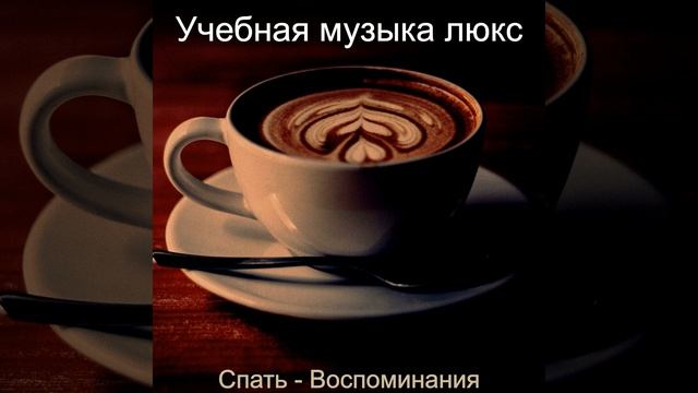 Атмосфера (Расслабьтесь) смотреть онлайн