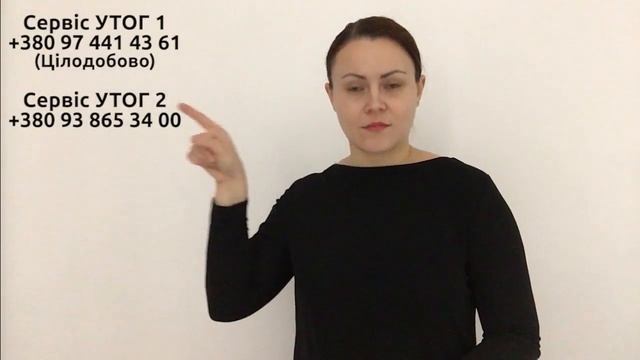 Про режим роботи в УТОГ смотреть онлайн