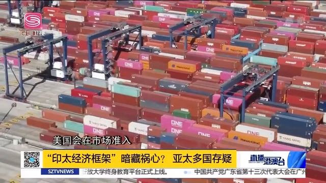 13國簽了個寂寞？美印太框架啥也沒！拜登遏華工具空架子！獨霸聯合國？美支持日本入常！|直播港澳台【精編版】 смотреть онлайн