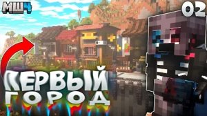 [Кэта'Play] Построил Первый Город! -- МайнШилд 4 | ЛетсПлей №02