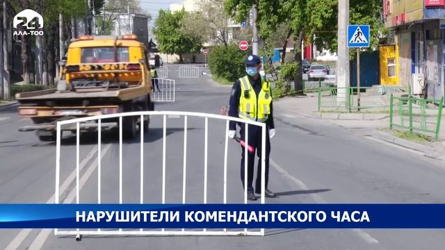 Нарушители комендантского часа смотреть онлайн