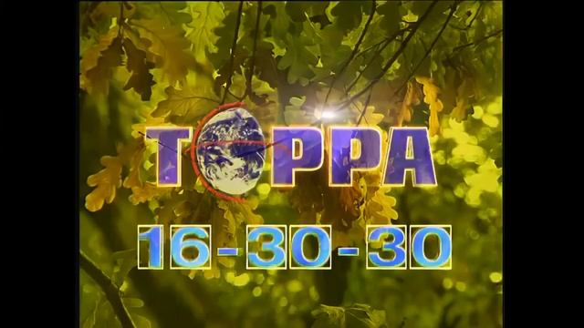 (Оригинал) Заставка размещения рекламы (Терра, 1998-2000) (1080P) смотреть онлайн