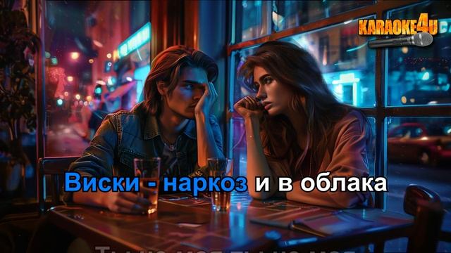 Амирчик | Эта любовь | Караоке смотреть онлайн