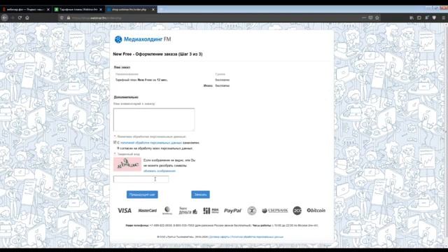 Создание личного кабинета на webinar fm смотреть онлайн