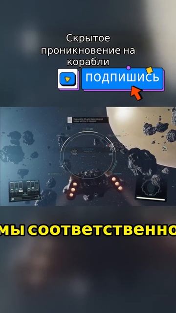 #starfield #космос #прохождение #игра #shorts смотреть онлайн