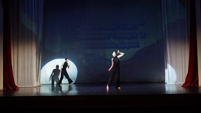 "НАЙТИ СВОЙ ОТВЕТ" Хореографический ансамбль "Ашинский Неугомон" смотреть онлайн