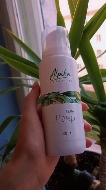 гель лавр альпика.mp4