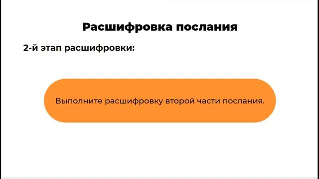 М5У6-Инопланетное послание смотреть онлайн
