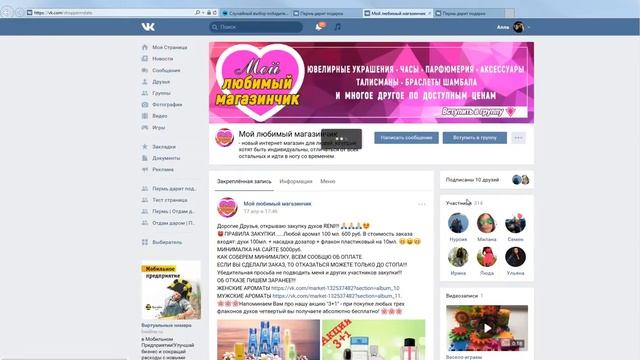Оригинальные женские часы от Группы "Мой любимый магазинчик" смотреть онлайн