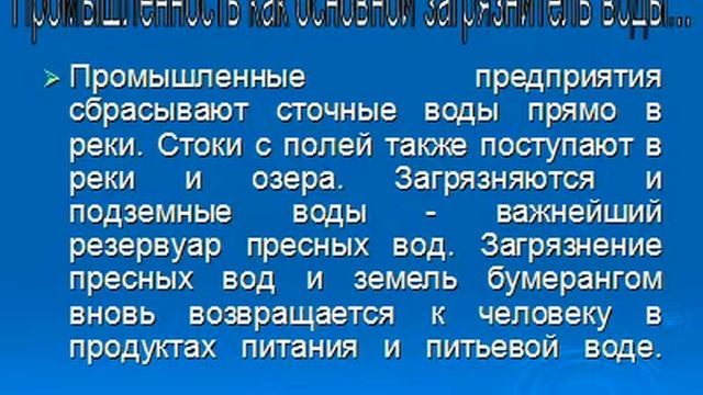 Вода смотреть онлайн