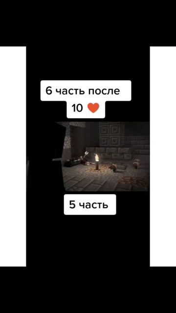 Minecraft сериал 5 часть