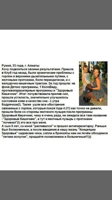 Результаты Дыхательные пути, ЖКТ смотреть онлайн