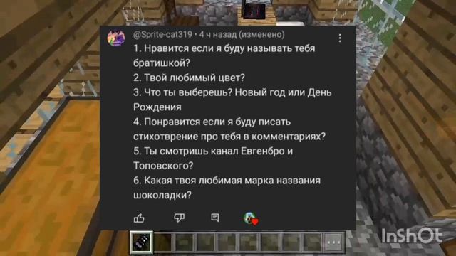 ВОПРОС-ОТВЕТ В МАЙНКРАФТ *ЧАСТЬ 2* | Марс Майнкрафт