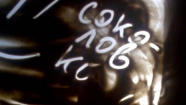 Рисунок песком (Кирик Чеканов) смотреть онлайн