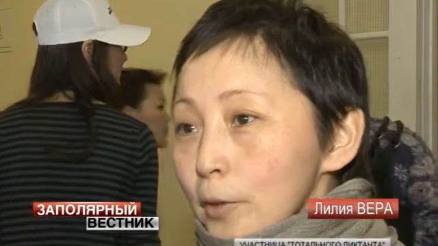 Тотальный диктант в НАО написали 446 человек