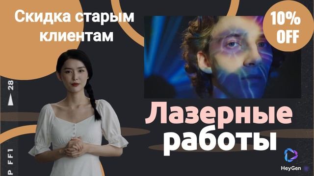 О-форма - Лазерная резка и гравировка в СПб смотреть онлайн