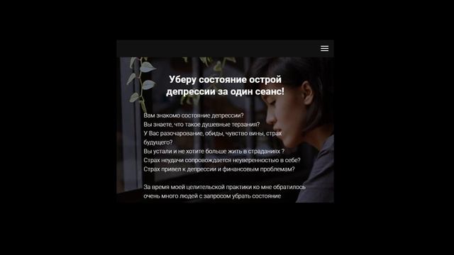 Как выйти из депрессии? смотреть онлайн