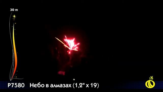 Фейерверк Небо в алмазах - 19 залпов (Р7580)