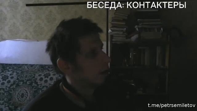 БЕСЕДА 016: КОНТАКТЁРЫ смотреть онлайн