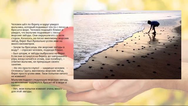 Внеклассное мероприятие в онлайн-формате «В стране Добра» смотреть онлайн